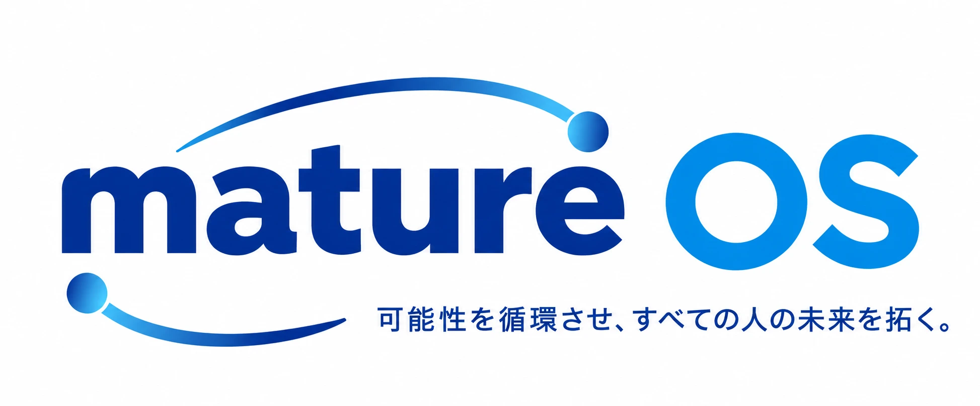 mature OS 可能性を循環させ、すべての人の未来を拓く。